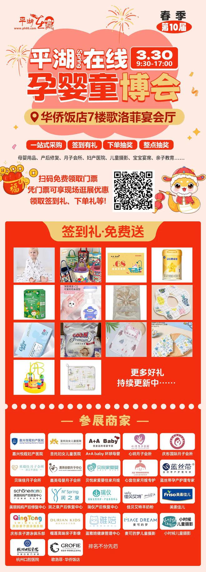 九游体育：抢爆了！平湖禾为青年-夜校半小时破900人还有少量名额(图8)