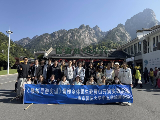 工作动态皖韵风华践旅管真知——旅游管理专业实践之旅(图3)