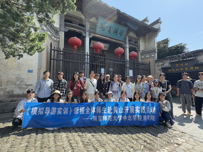 工作动态皖韵风华践旅管真知——旅游管理专业实践之旅(图7)