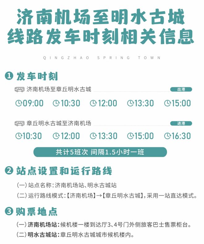 九游体育：章丘清明假期旅游路线来了！(图8)
