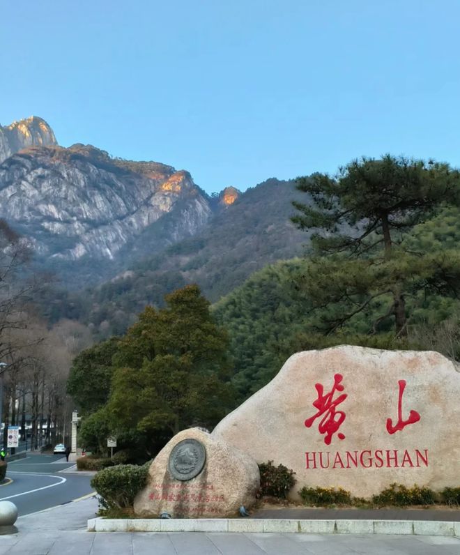 九游体育：5月去黄山五日游报团费多少黄山5日游跟团价格必读攻略！(图1)