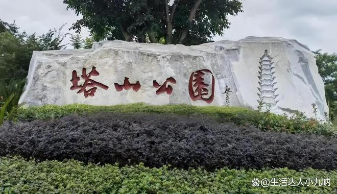 九游体育：内江旅游十大必去景点2025内江旅游全攻略地道美食推荐收藏(图11)