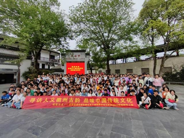 九游体育：行走课堂悟文化亲近自然品徽韵——安师大附属长丰下塘实验学校七年级开展徽州文化研学之旅(图1)