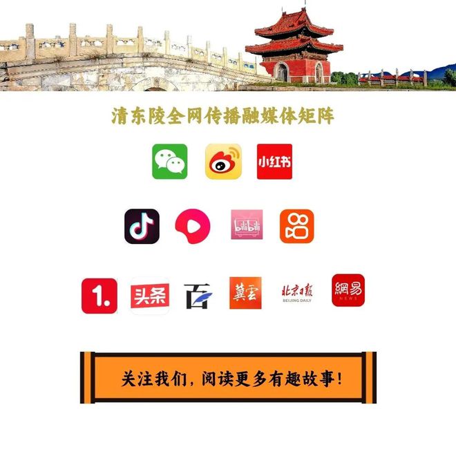 九游体育网站：细嚼慢咽认真品味清东陵的石雕艺术（一）(图5)