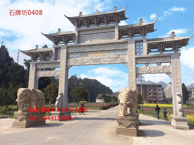 九游体育：村庄石牌坊图片样式大全(图1)