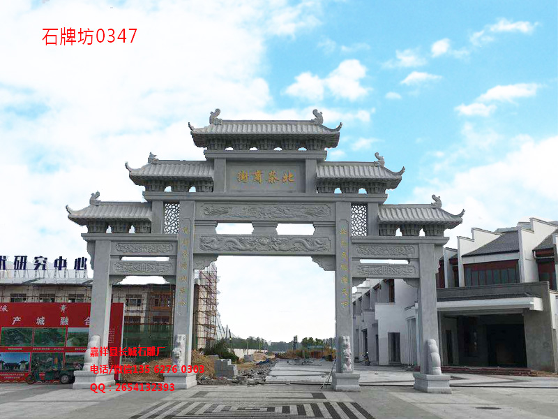 九游体育：村庄石牌坊图片样式大全(图6)