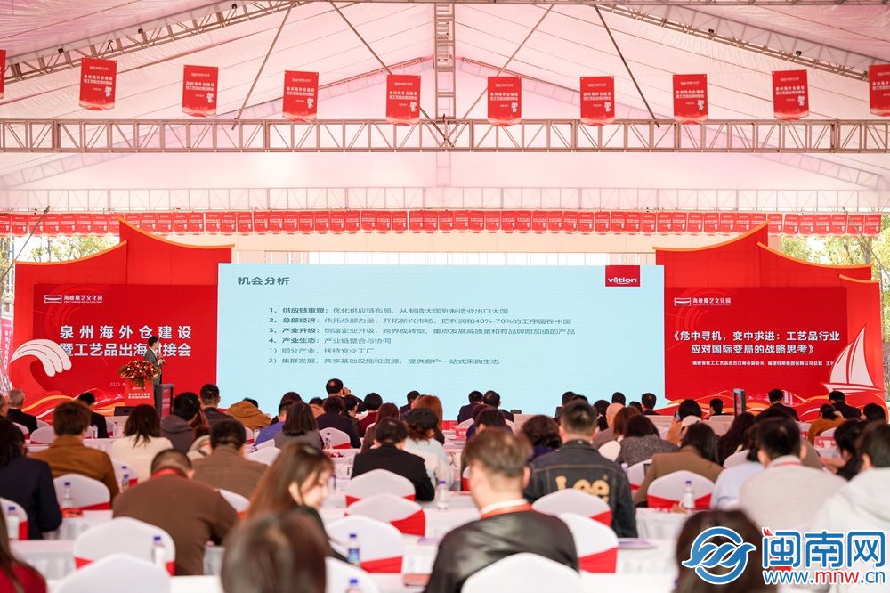 泉州海外仓建设暨工艺品出海对接会在海峡雕艺文化园举办(图3)