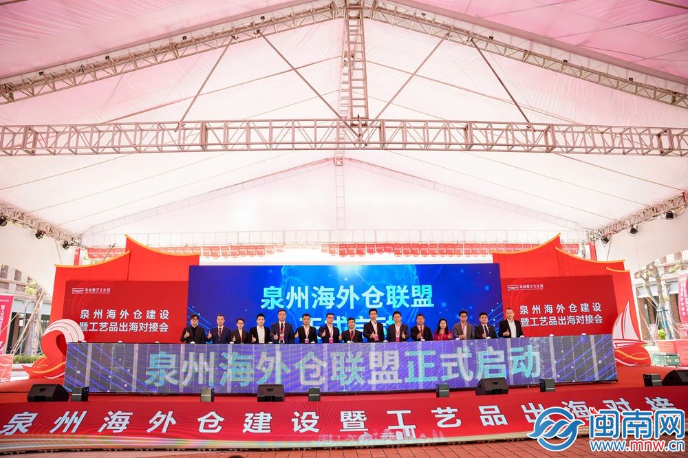 泉州海外仓建设暨工艺品出海对接会在海峡雕艺文化园举办(图2)