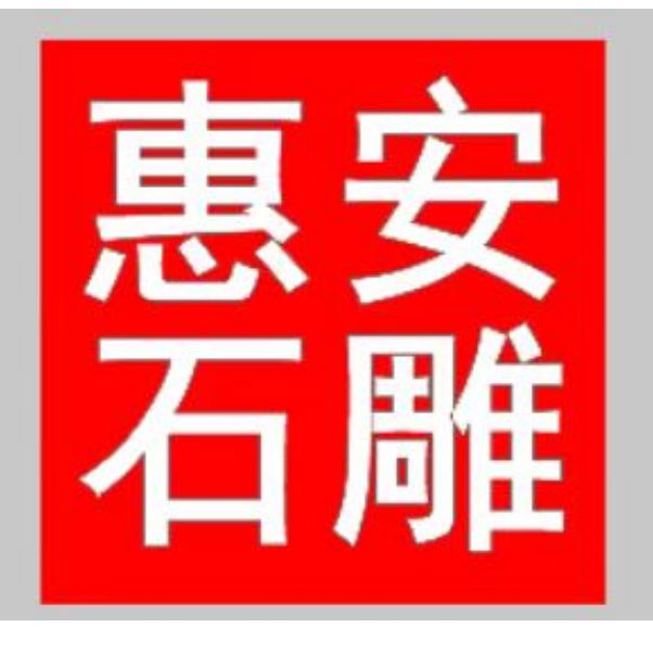 园林景观石雕的制作流程揭秘（多图欣赏）(图1)