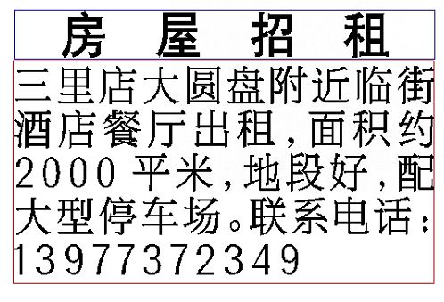 七星区三里店临街餐厅酒店（2000㎡）招租！便民信息就看桂林生活网(图2)