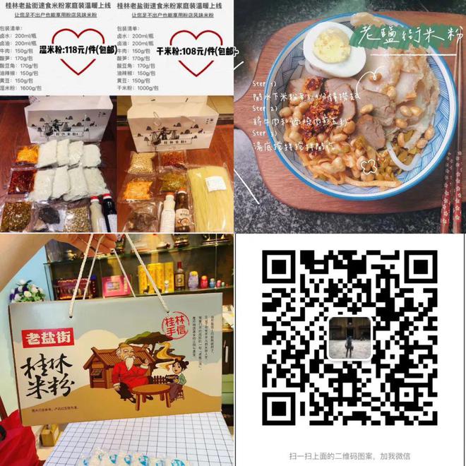 七星区三里店临街餐厅酒店（2000㎡）招租！便民信息就看桂林生活网(图14)