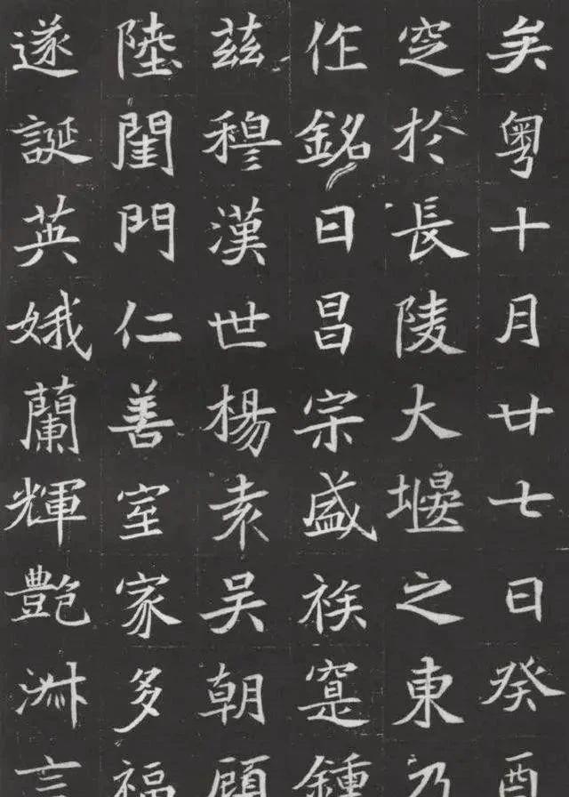 九游体育：北魏墓志如何走向雅化：刀锋与笔锋的故事(图4)