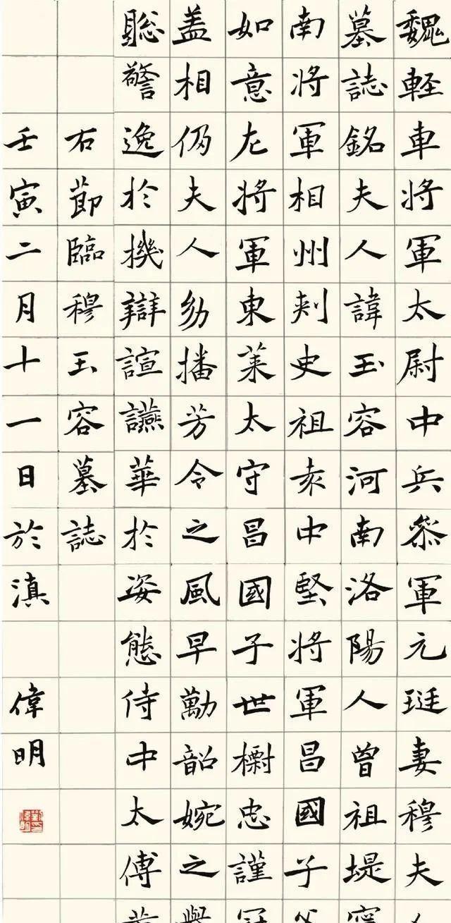 九游体育：北魏墓志如何走向雅化：刀锋与笔锋的故事(图3)