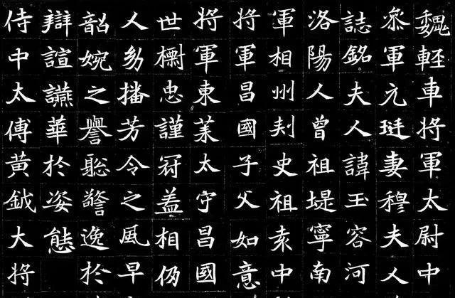 九游体育：北魏墓志如何走向雅化：刀锋与笔锋的故事(图2)