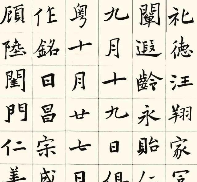 九游体育：北魏墓志如何走向雅化：刀锋与笔锋的故事(图9)