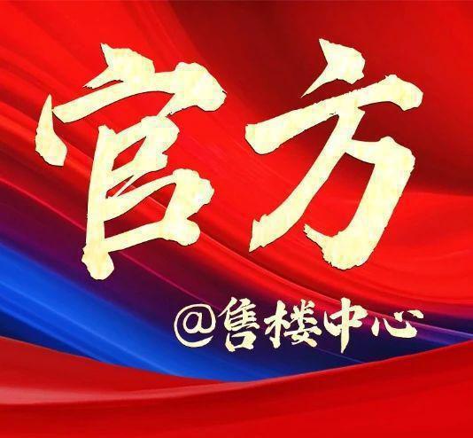 聚焦@建发海阅首府售楼处发布：海阅首府引领购房热潮！(图1)