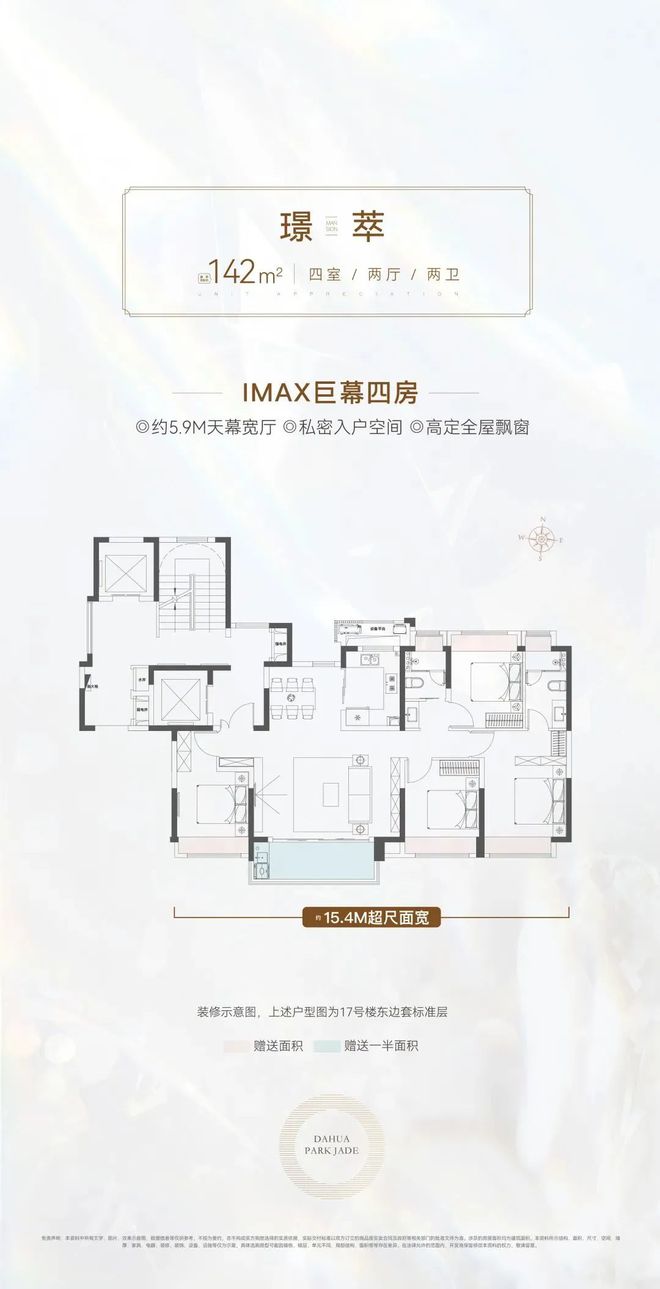 九游体育网站：◈大华公园柏翠大华公园柏翠售楼处发布：奢享低密智能生活(图9)