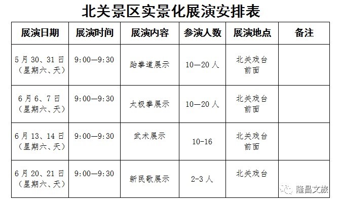 县官巡游盐挑工旗袍秀隆昌石牌坊喊你入戏！(图2)