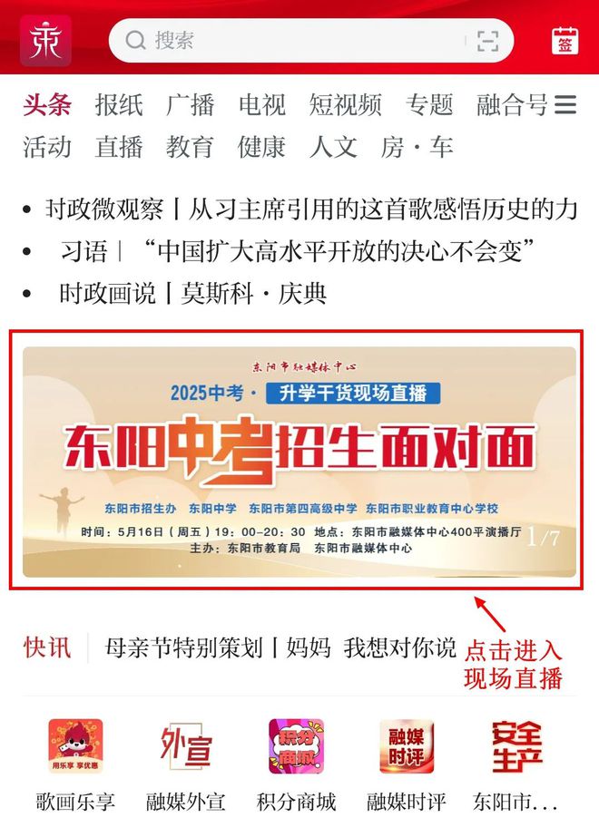九游体育：事关中考！东阳家长速看就在5月16日→(图1)