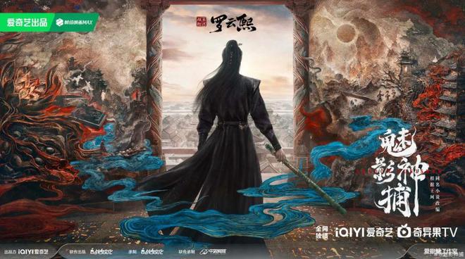 《人之初》期待值登顶《藏海传》赢下六月冠军月报6(图5)
