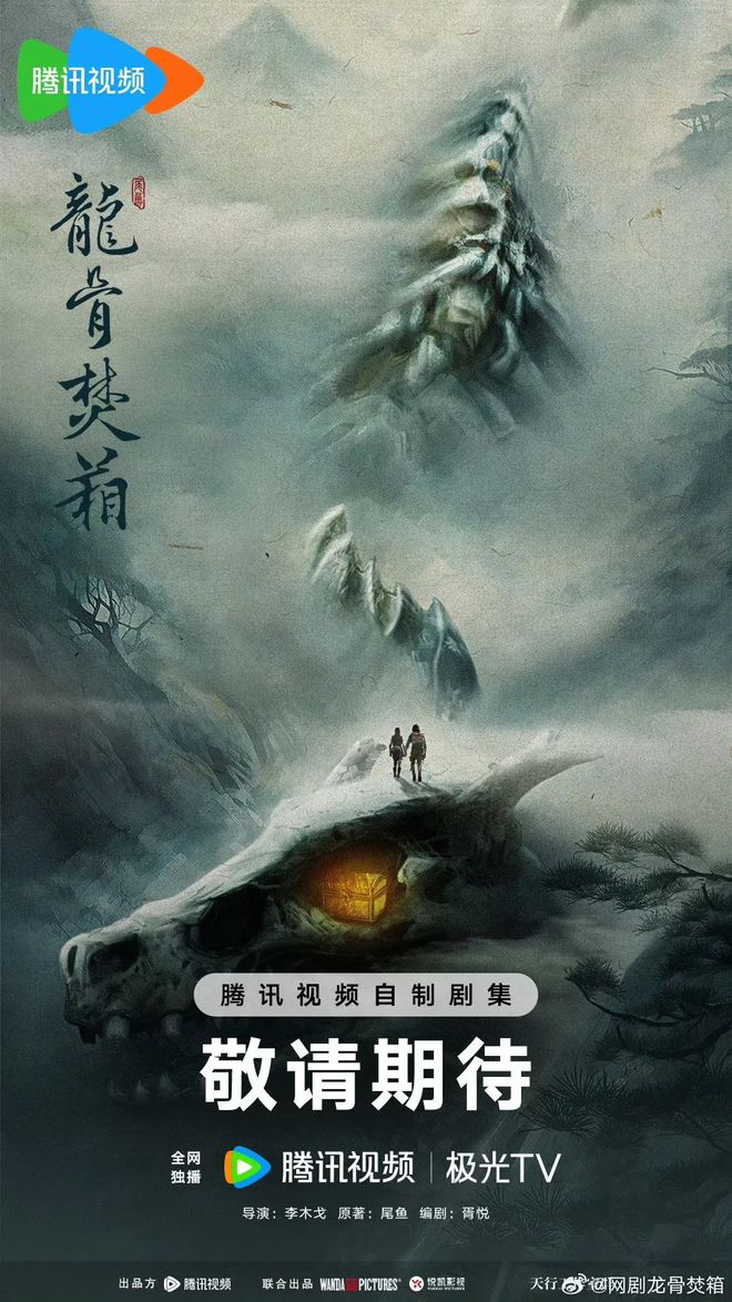 《人之初》期待值登顶《藏海传》赢下六月冠军月报6(图8)