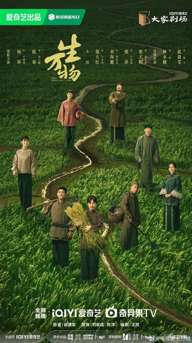 《人之初》期待值登顶《藏海传》赢下六月冠军月报6(图19)