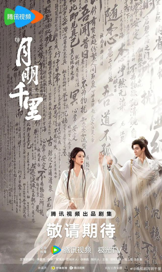 《人之初》期待值登顶《藏海传》赢下六月冠军月报6(图10)