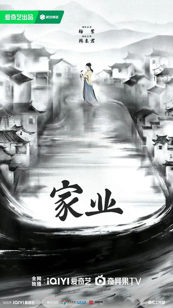 《人之初》期待值登顶《藏海传》赢下六月冠军月报6(图13)