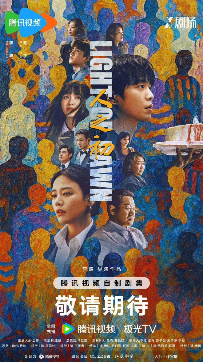 《人之初》期待值登顶《藏海传》赢下六月冠军月报6(图17)