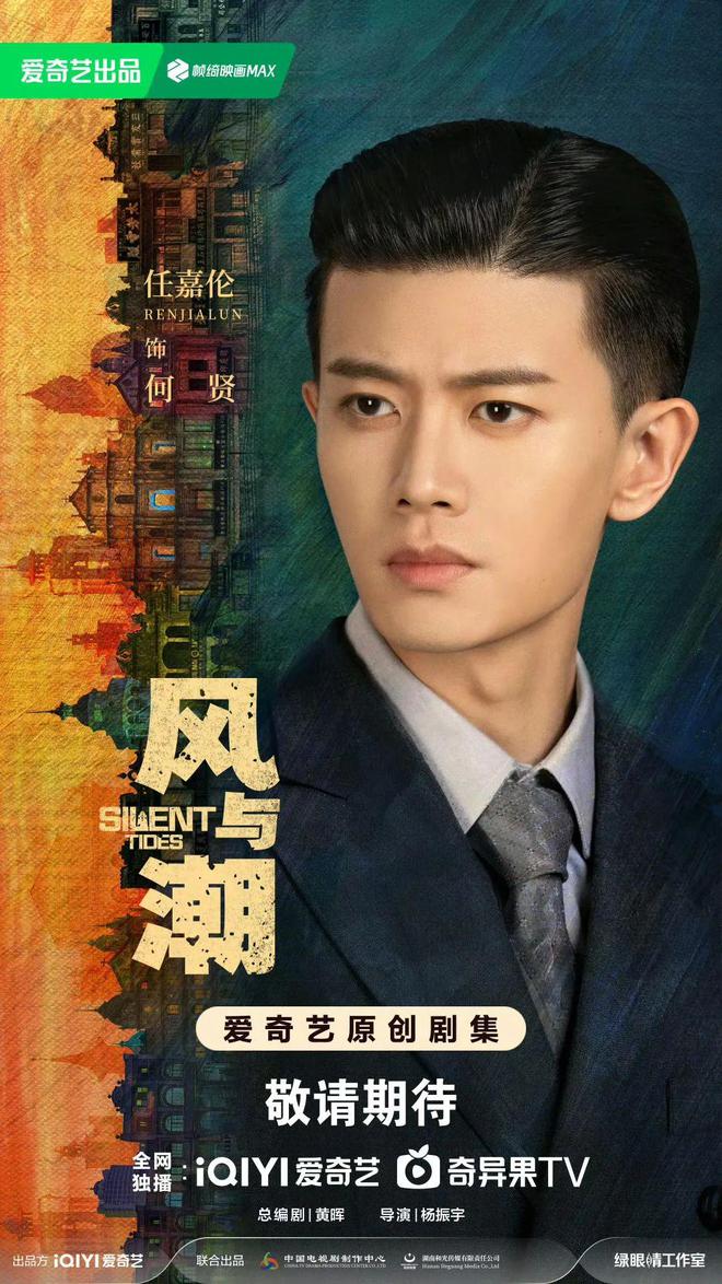 《人之初》期待值登顶《藏海传》赢下六月冠军月报6(图11)