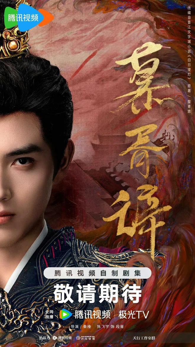 《人之初》期待值登顶《藏海传》赢下六月冠军月报6(图20)