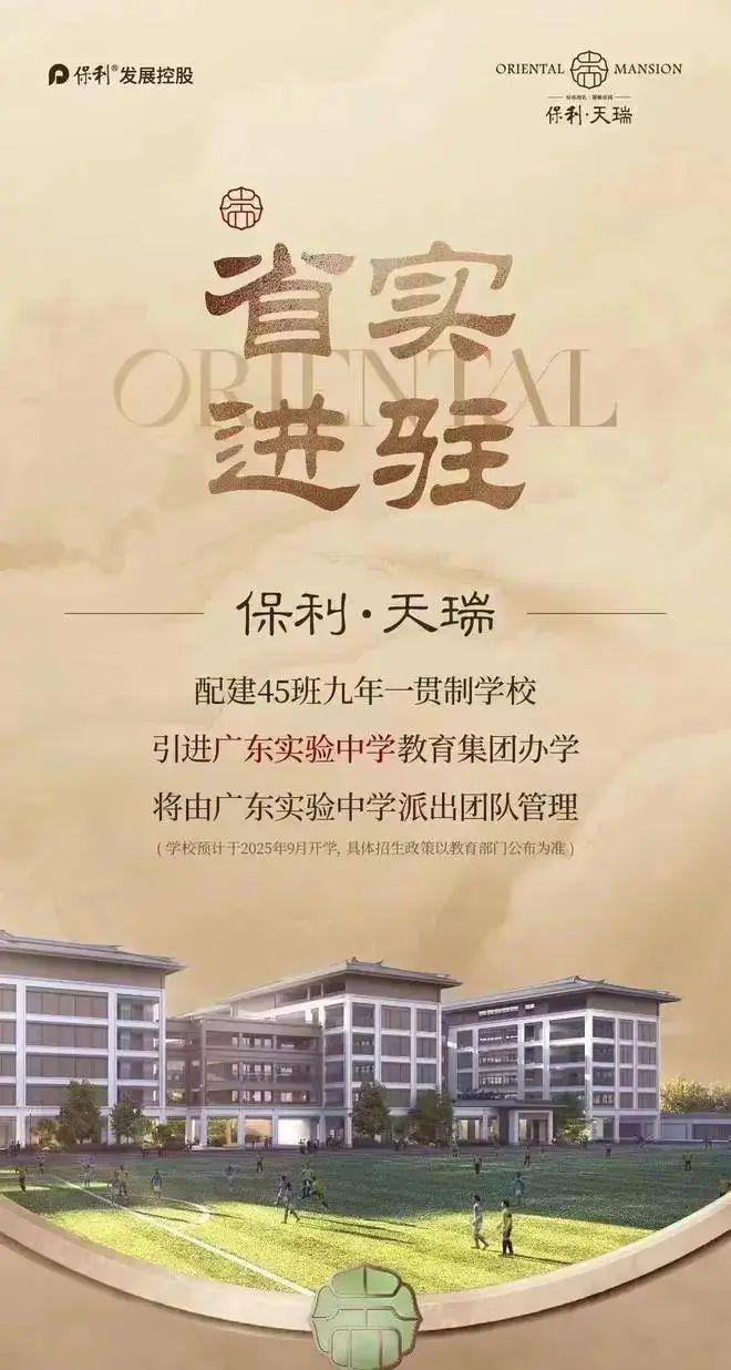 九游体育网站：☀☎‍2025聚焦@保利天瑞售楼处发布：书写完美生活新篇章!(图9)