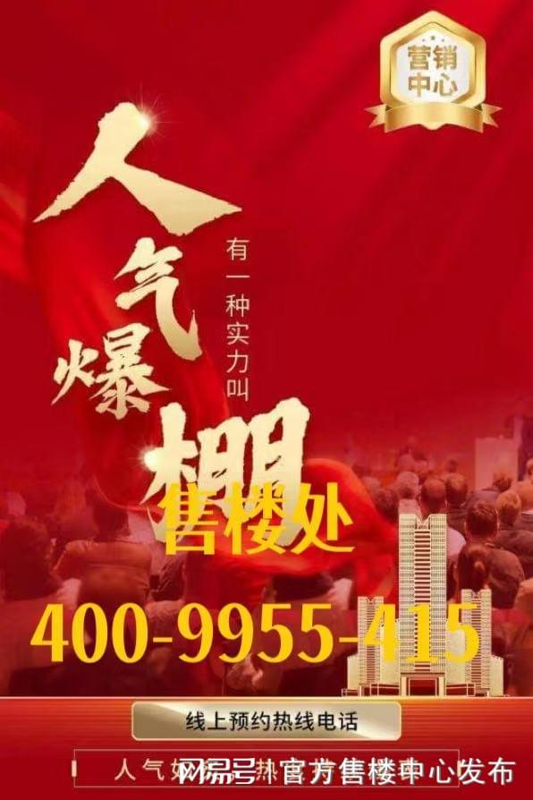 ʚɞ大华星曜出品@大华星曜发布㊣400热线(图1)