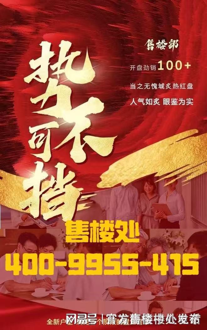 ʚɞ大华星曜出品@大华星曜发布㊣400热线(图21)