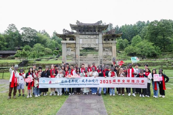 2025咸丰全球推介季圆满落幕开启咸丰文旅国际化新篇章(图1)