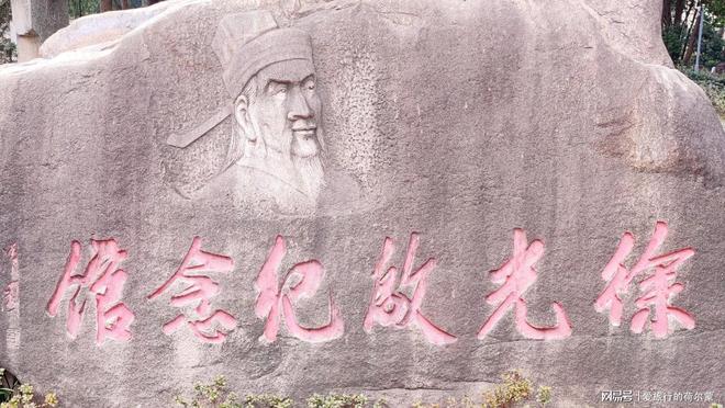 为报徐光启上海特地在这个地方建了一座公园(图1)