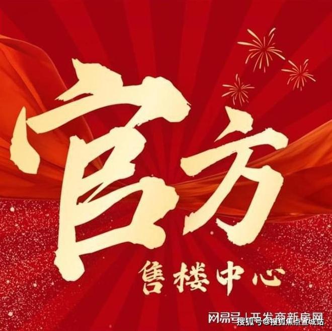 信达信安里开发商售楼处发布：信达信安里时尚户型抢鲜体验！(图1)