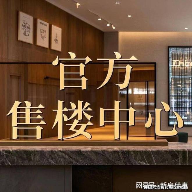 信达信安里开发商售楼处发布：信达信安里时尚户型抢鲜体验！(图2)