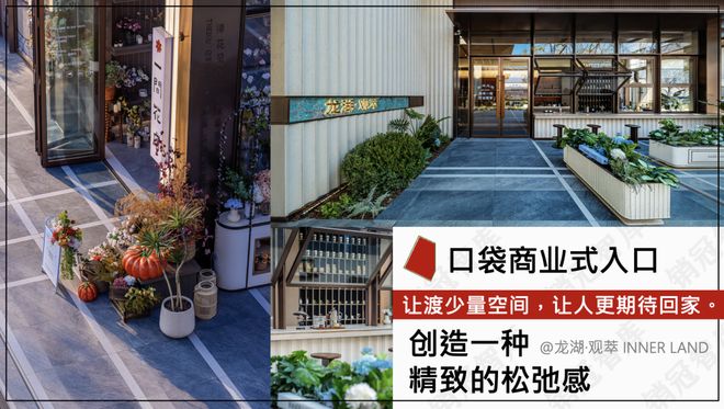 龙湖又迈出面向未来的关键一步丨产品力(图7)