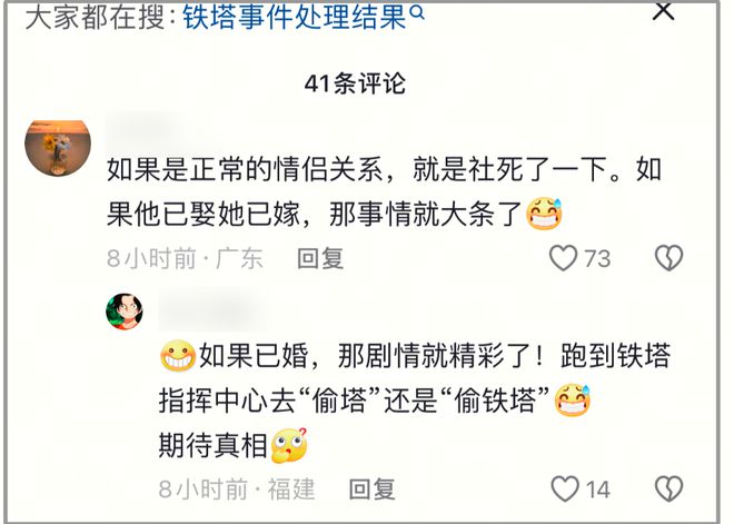 九游体育：安徽铁塔不雅后续：员工停职曝男方已婚有双胞胎女方未婚(图7)
