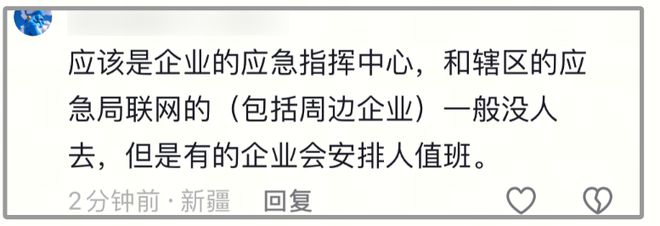 九游体育：安徽铁塔不雅后续：员工停职曝男方已婚有双胞胎女方未婚(图3)
