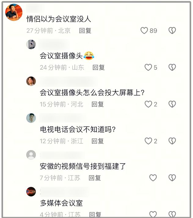 九游体育：安徽铁塔不雅后续：员工停职曝男方已婚有双胞胎女方未婚(图4)