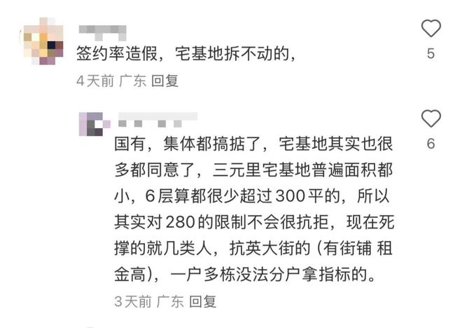 九游体育：传9月围蔽三元里拆迁倒计时！石牌村也有新动静了(图2)