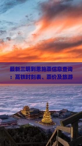 三明去恩施土司城旅游(图4)