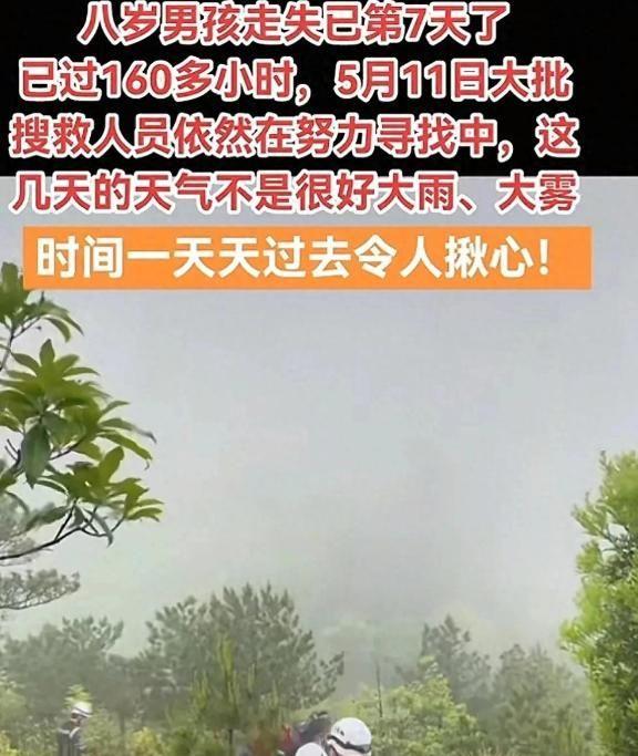 九游体育网站：救援称山区地带危险可能会面临失温饥饿风险(图1)