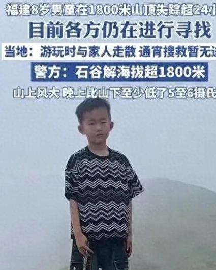 九游体育网站：救援称山区地带危险可能会面临失温饥饿风险(图13)