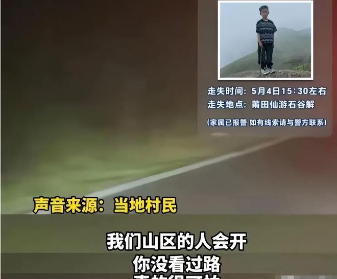 九游体育网站：救援称山区地带危险可能会面临失温饥饿风险(图11)