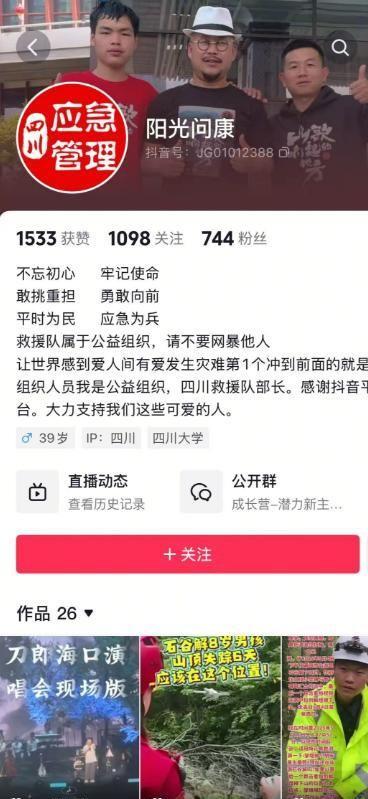 九游体育网站：救援称山区地带危险可能会面临失温饥饿风险(图21)