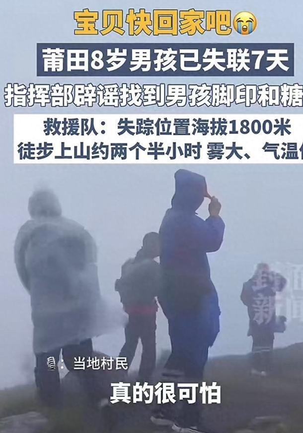 九游体育网站：救援称山区地带危险可能会面临失温饥饿风险(图18)
