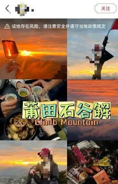 九游体育网站：救援称山区地带危险可能会面临失温饥饿风险(图24)